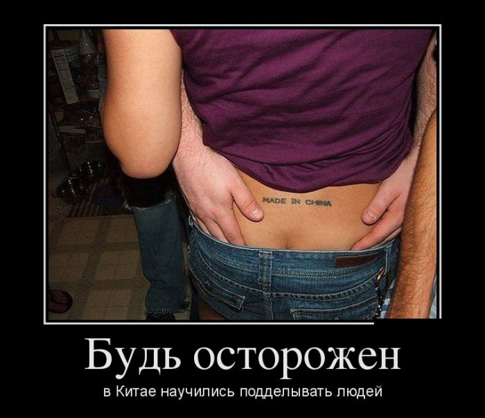 Демотиваторы (30 фото)