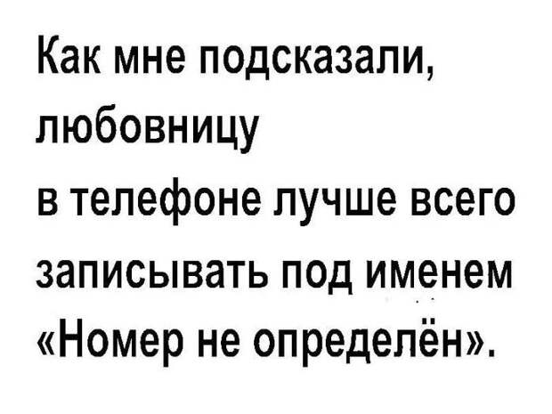 Один день из жизни любовницы: версия соцсетей