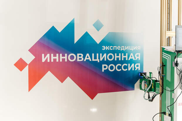 Инновационная Россия