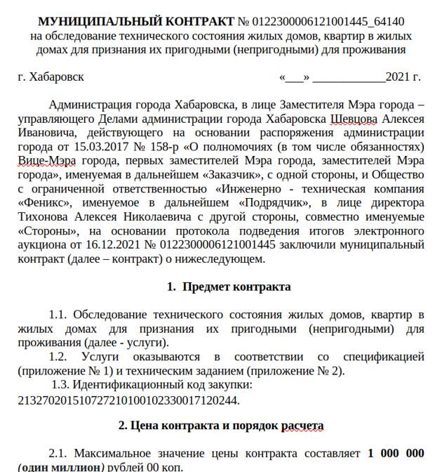 Талан раздора: удмуртский олигарх Макаров под крылом Кравчука