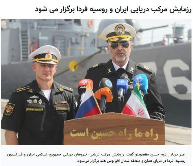 ‼️🇷🇺🇮🇷 Россия и Иран выводят флот в Персидский залив на фоне угрозы нападения