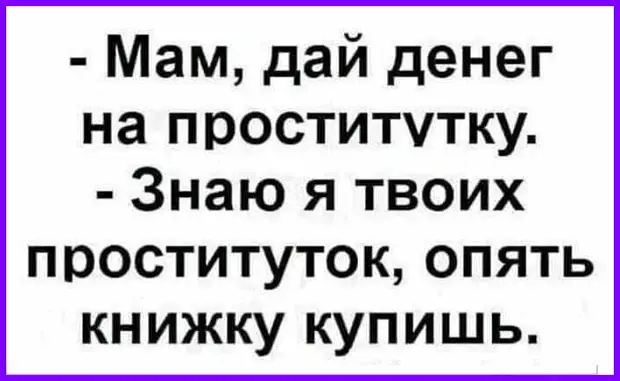 Я не понимаю: вегетарианцы любят животных или не любят их? чтобы, адрес, Почему, резко, пользу, Разрешите, почему, просто, накраситься, успелаКупил, джинсы, китайского, решил, производства, Девушка, Ширинка, растегивается, самопроизвольно, Теперь, больше