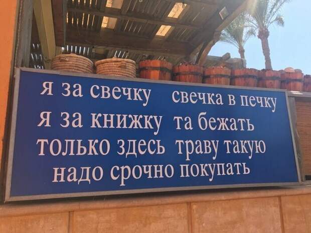 Рынок - это кладезь нестандартной рекламы и ситуаций Рынок - это кладезь нестандартной рекламы и ситуаций базар, объявления, покупка, прикол, продажа, рынок, смех, юмор