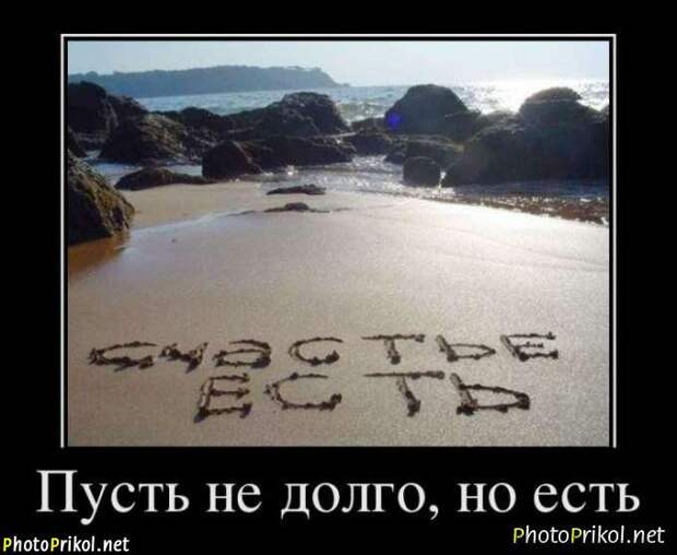 Новые демотиваторы со смыслом (30 картинок)