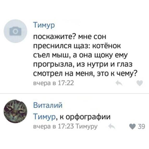 Юмор из социальных сетей (25 скриншотов)