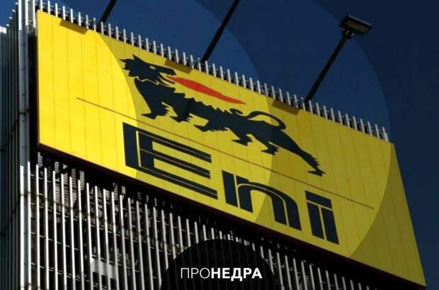 Eni нашла крупное газовое месторождение у берегов Кот-д'Ивуара