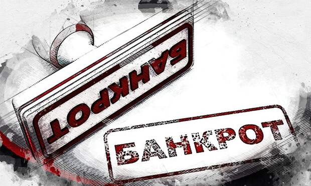 В Орловской области в 20 раз выросли поступления по процедурам банкротства