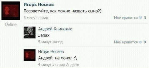 юмор