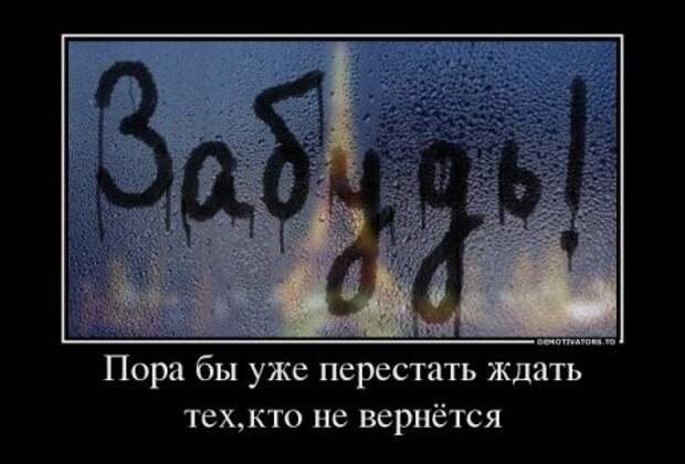 Демотиваторы на тему - Наши чувства.