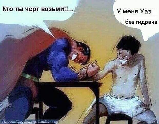 Автоприколы 4х4 авто, прикол