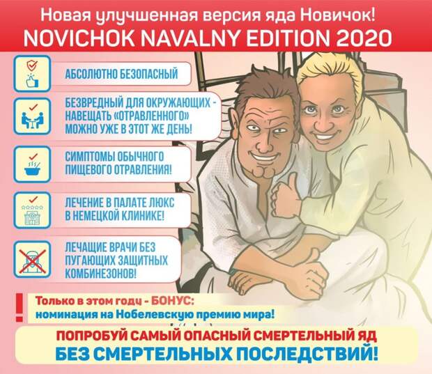 МИД РФ о постановочном характере ситуации с Навальным: "Удивительные вещи на грани фантастики"