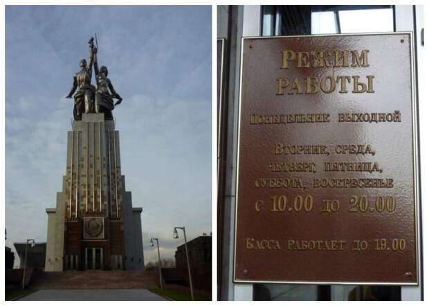 Подножие огромной скульптуры «Рабочий и колхозница» превратили в музейно-выставочный центр (Москва, проспект Мира №123 Б).