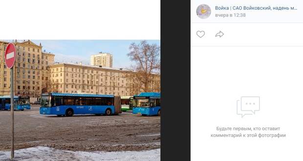 Фото дня: автобусы Войковского района