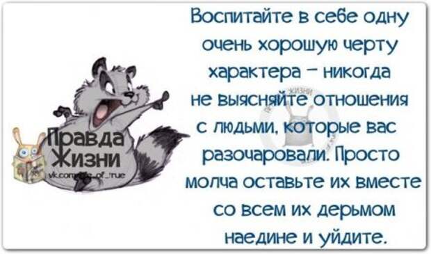 Прикольные "правдивости"