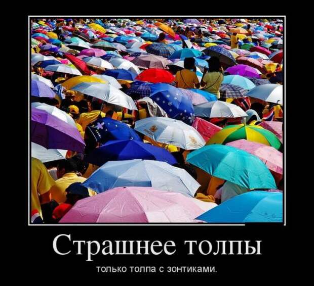 Новые прикольные демотиваторы июня