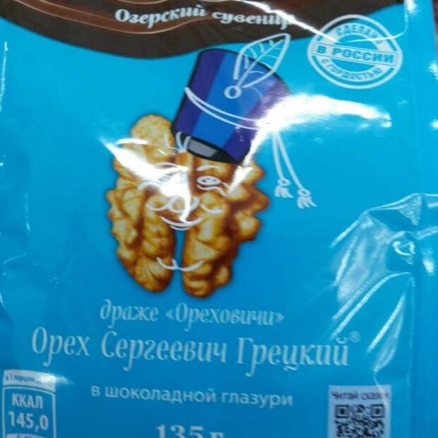 Дичь на выдумки сильна! Чего только не найдешь на полках в магазинах Дичь на выдумки сильна! Чего только не найдешь на полках в магазинах