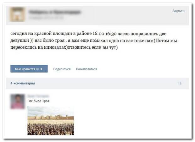 Смешное из соцсетей...