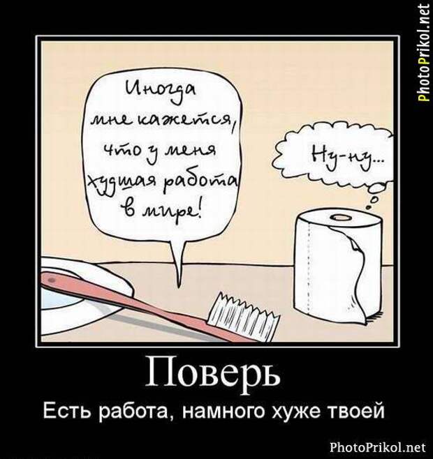 Новые смешные демотиваторы (44 демотиватора) Новые смешные демотиваторы (44 демотиватора)