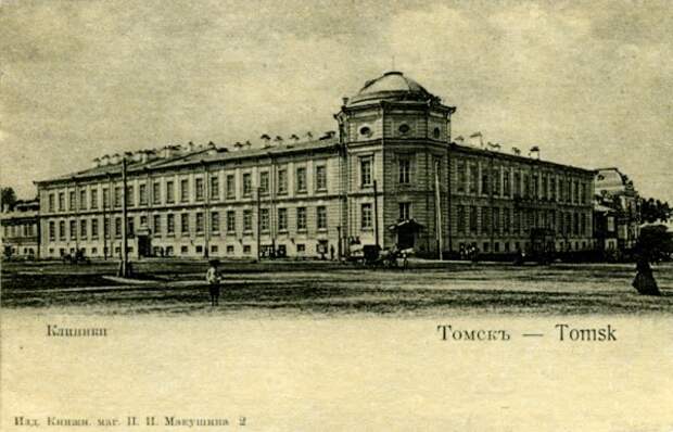 Древняя история Томска
