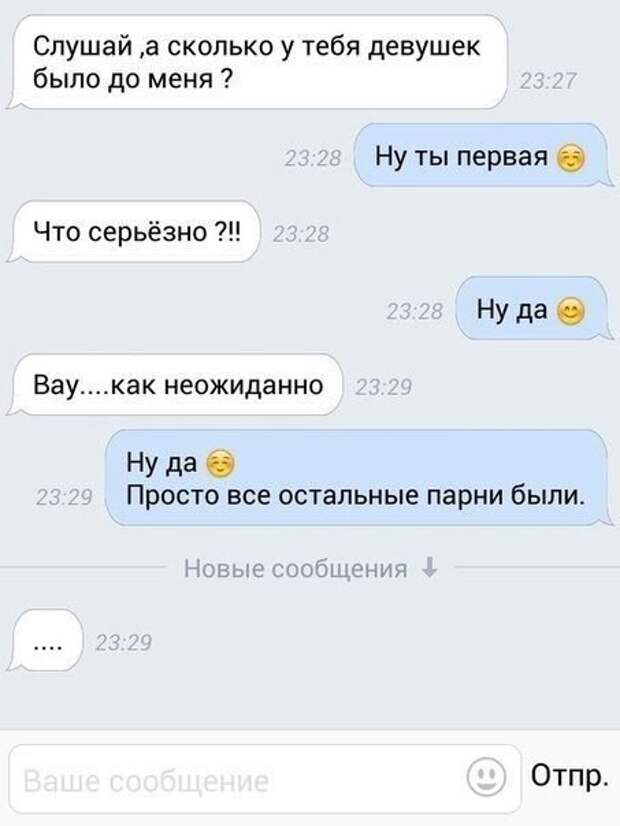 Смешные картинки для сообщений