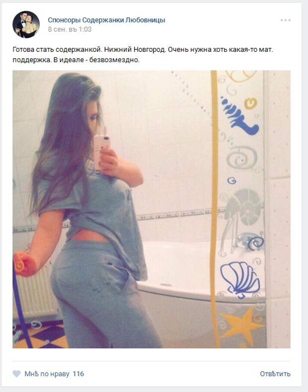 Один день из жизни любовницы: версия соцсетей