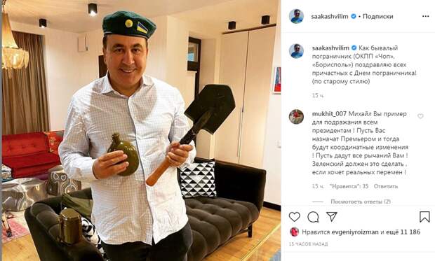 Скриншот страницы Саакашвили в instagram\ Tochka Zрения