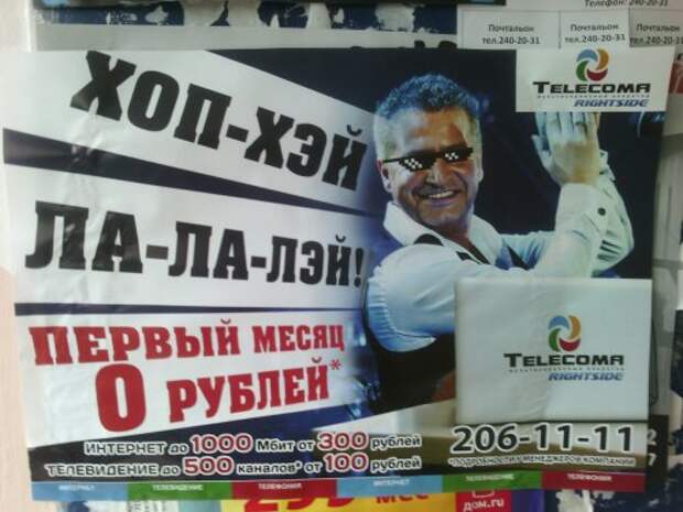 Смешные объявления, вывески и реклама (20 фото)