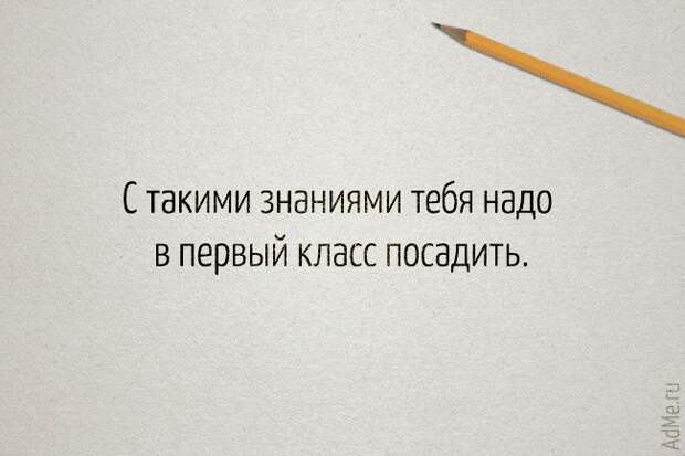 25 великих цитат наших учителей, с которыми не поспоришь