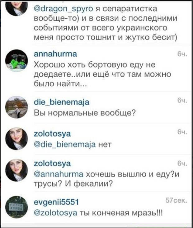 Сепаратистка похвасталась в Instagram тушью со сбитого Boeing