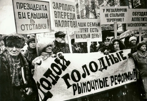 О "святых девяностых"