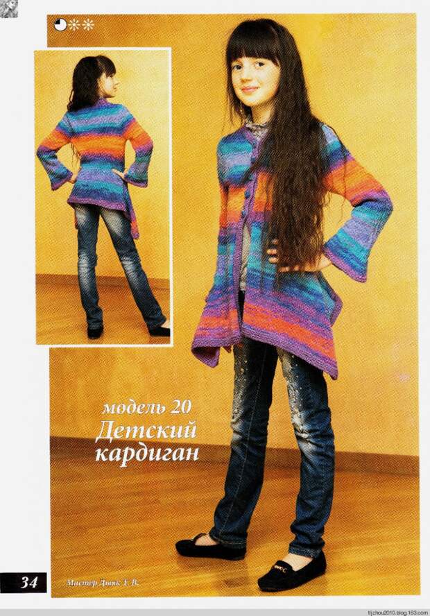 Вяжем сами №110 2014 - 紫苏 - 紫苏的博客 Вяжем сами №110 2014 - 紫苏 - 紫苏的博客