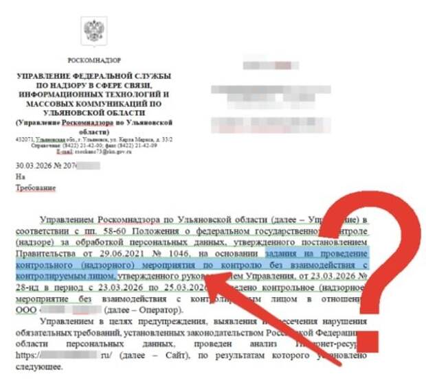 Роскомнадзор начал массово штрафовать сайты: запущен бот, который проверяет