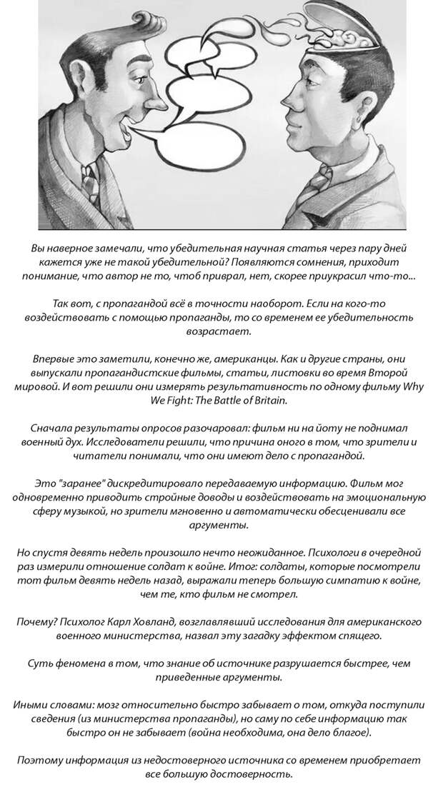 10 интересных психологических эффектов, которые объясняют поведение людей