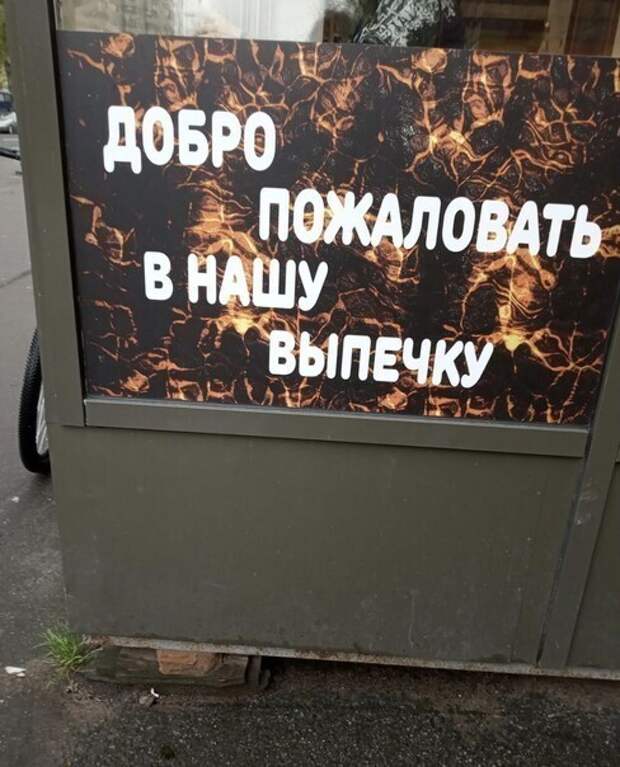 Можем как-то обойтись?