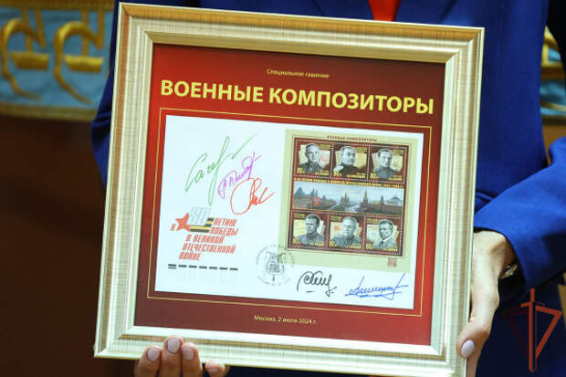 Изображение Василия Агапкина открыло серию почтовых марок, посвященную военным композиторам