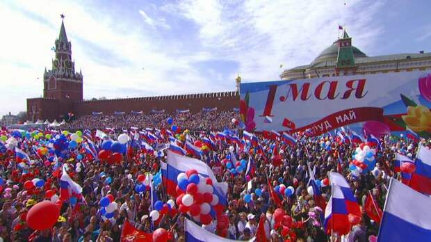 Какой сегодня, 1 мая, отмечают праздник в России и мире