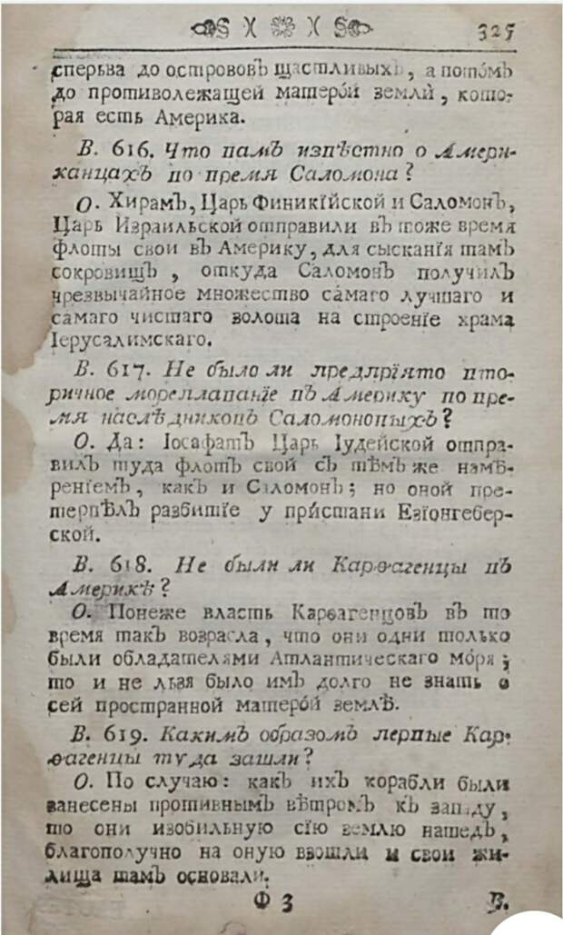 История России Дильтея. Скифия старое название России, и