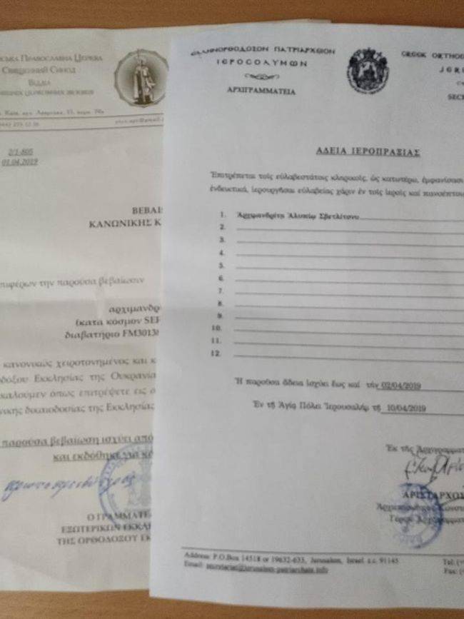 Иерусалим принял меры по недопуску к службе незаконной церкви Украины
