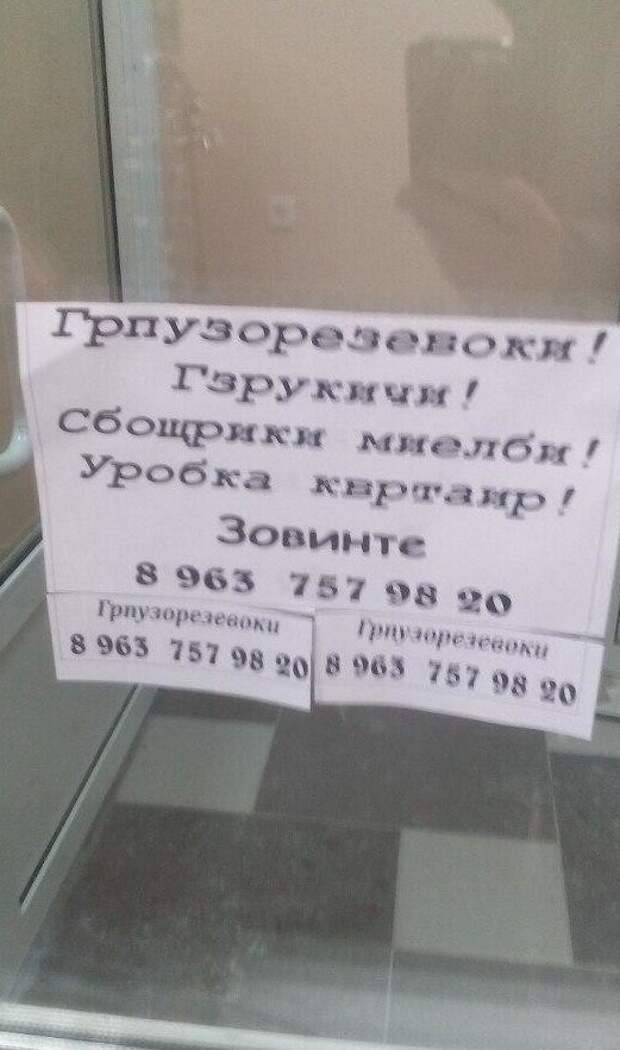 Когда понимания не случилось