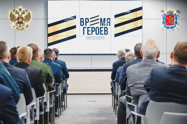 Первый поток ветеранов СВО окончили обучение программы "Время героев Петербурга"