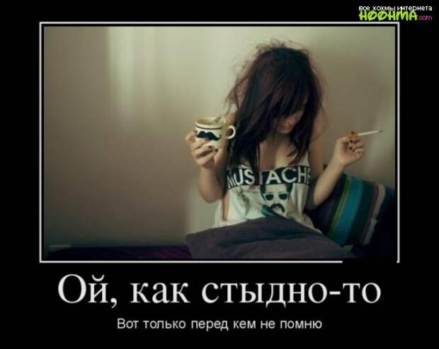 Веселые демотиваторы