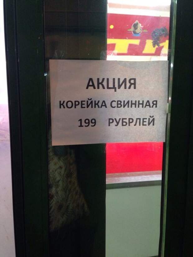 Смешные объявления, вывески и реклама (20 фото)