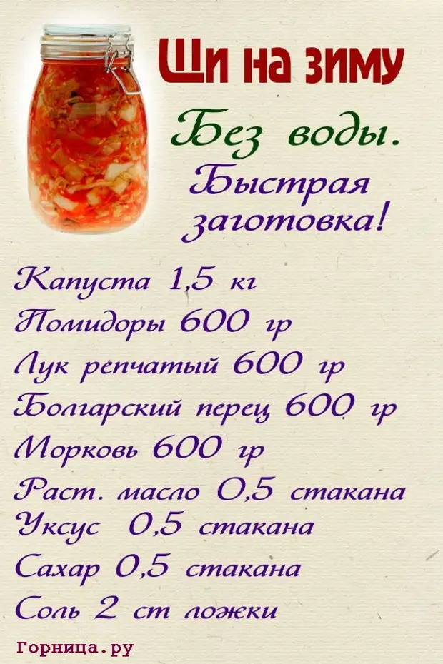 Быстрая заготовка