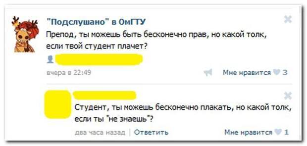 Забавные комментарии из соцсетей