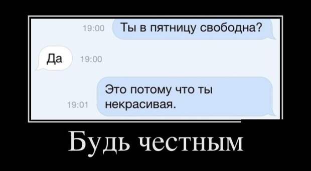 Лучшие демотиваторы от 27-08-2014