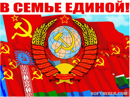 90-лет-ссср