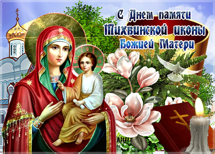Тихвинская икона Божьей матери - чудеса и исцеления, молитвы