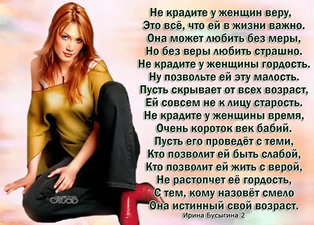 Женщине важнее всего