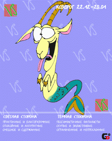 Гороскопная любовь