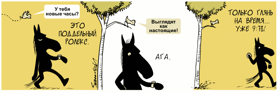 Жизненные комиксы про коня Горация: узнай в нем себя